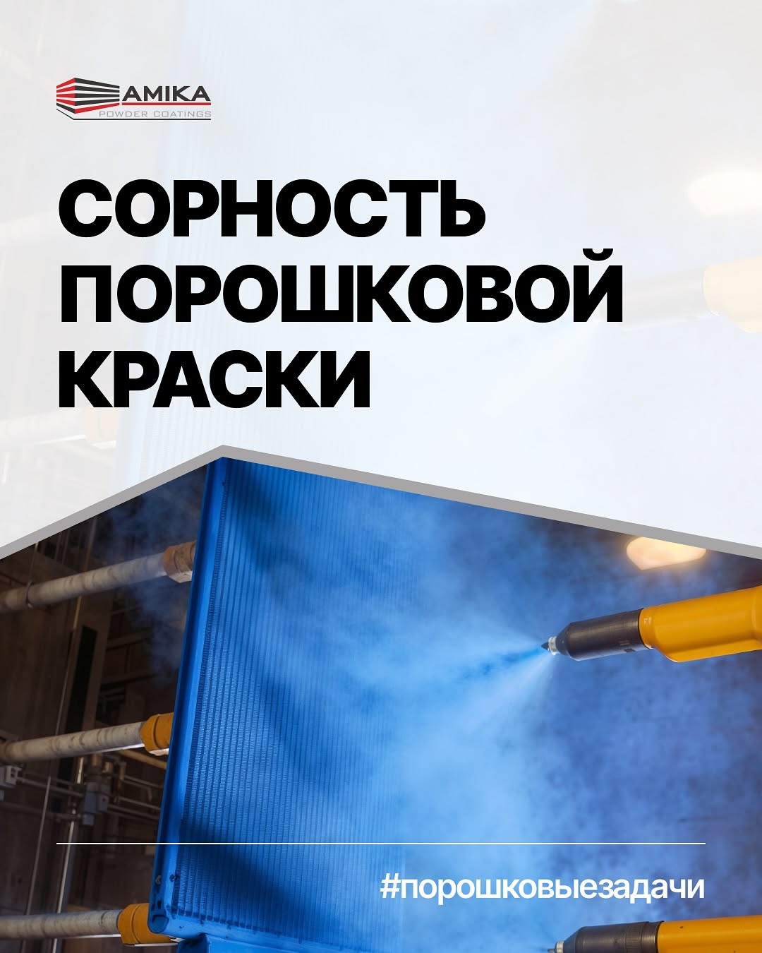 Рубрика #порошковыезадачи открывает сезон 2025 года с новыми решениями дефектов! Поехали!