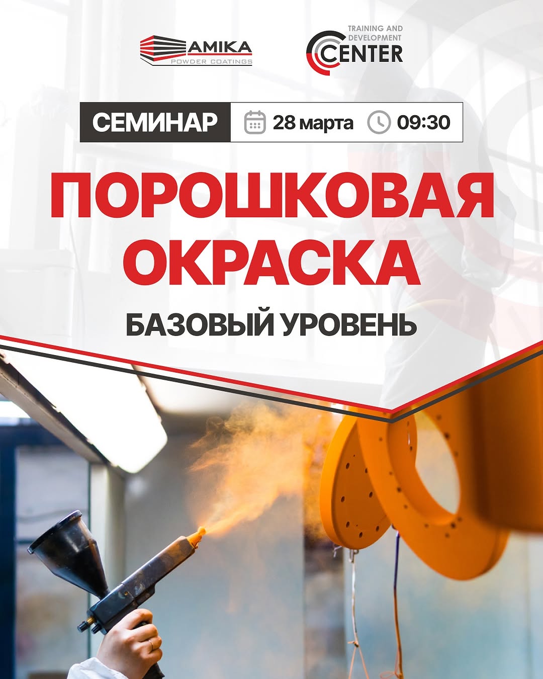 Центр обучения и развития AMIKA открывает новый сезон обучения в 2025 году
