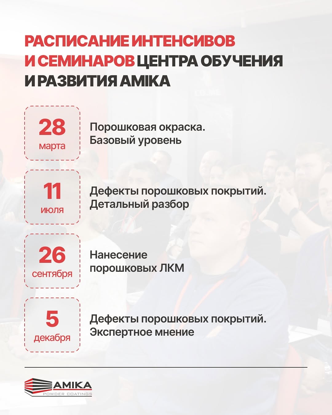 ВНИМАНИЕ- СОХРАНЯЕМ И РЕГИСТРИРУЕМСЯ ЗАРАНЕЕ. Количество мест ограничено. 