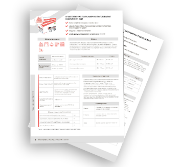 Техническая информация