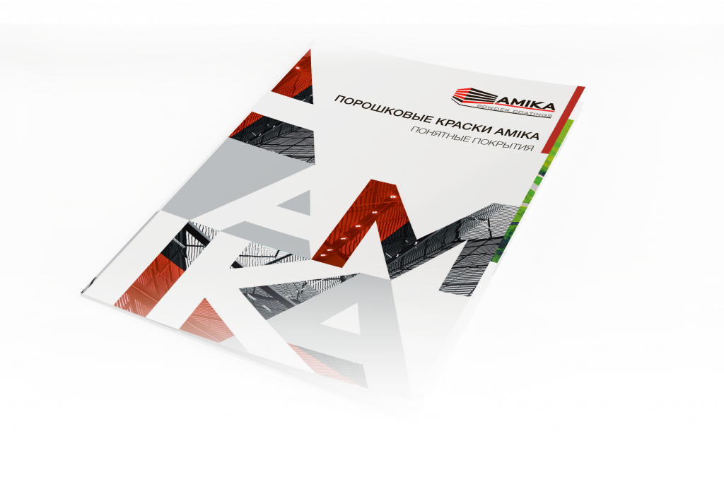 буклет-понятные-покрытия-8.png буклет-понятные-покрытия-8.png