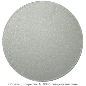 Эпоксидно-полиэфирная (гибридная) гладкая порошковая краска П-ЭП-ПЛ-2323