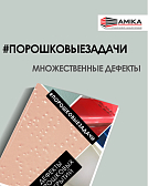 Делаем понятными любые дефекты порошкового покрытия в рубрике #порошковыезадачи! самый экспертный хештег ДАНО-металлический шкаф, на котором видна - подслойная коррозия металла- отслоение порошкового покрытия Делаем понятными любые дефекты порошкового покрытия в рубрике #порошковыезадачи! самый экспертный хештег ДАНО-металлический шкаф, на котором видна - подслойная коррозия металла- отслоение порошкового покрытия