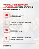 ВНИМАНИЕ- СОХРАНЯЕМ И РЕГИСТРИРУЕМСЯ ЗАРАНЕЕ. Количество мест ограничено.  ВНИМАНИЕ- СОХРАНЯЕМ И РЕГИСТРИРУЕМСЯ ЗАРАНЕЕ. Количество мест ограничено.