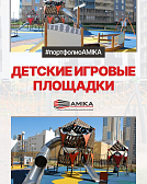 Детские площадки в #портфолиоAMIKA. Порошковые краски AMIKA серии П-ПЛ-1321 Детские площадки в #портфолиоAMIKA. Порошковые краски AMIKA серии П-ПЛ-1321